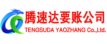 罗湖收债公司