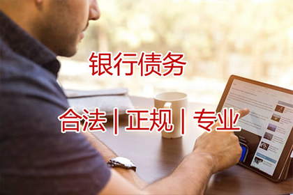 西安是否有专业讨债服务公司？